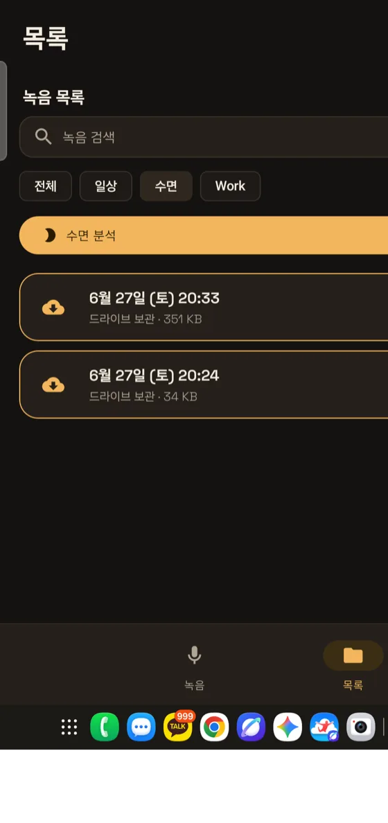 목록