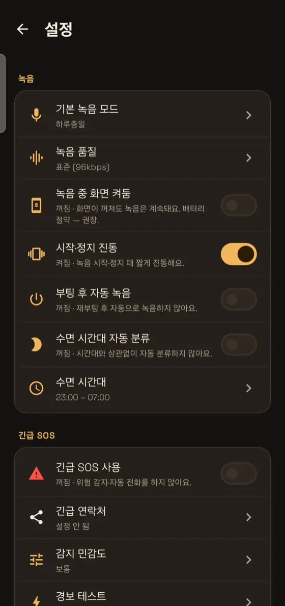 설정