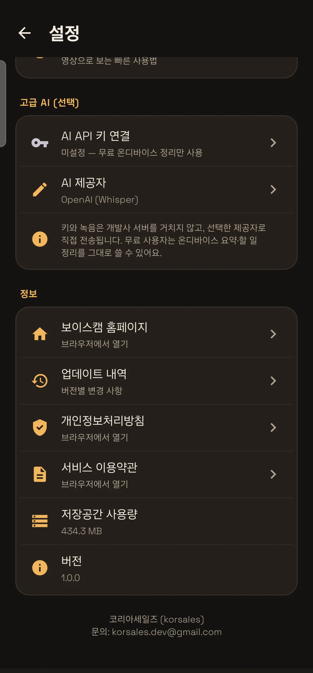고급 AI — 내 AI 키 연결