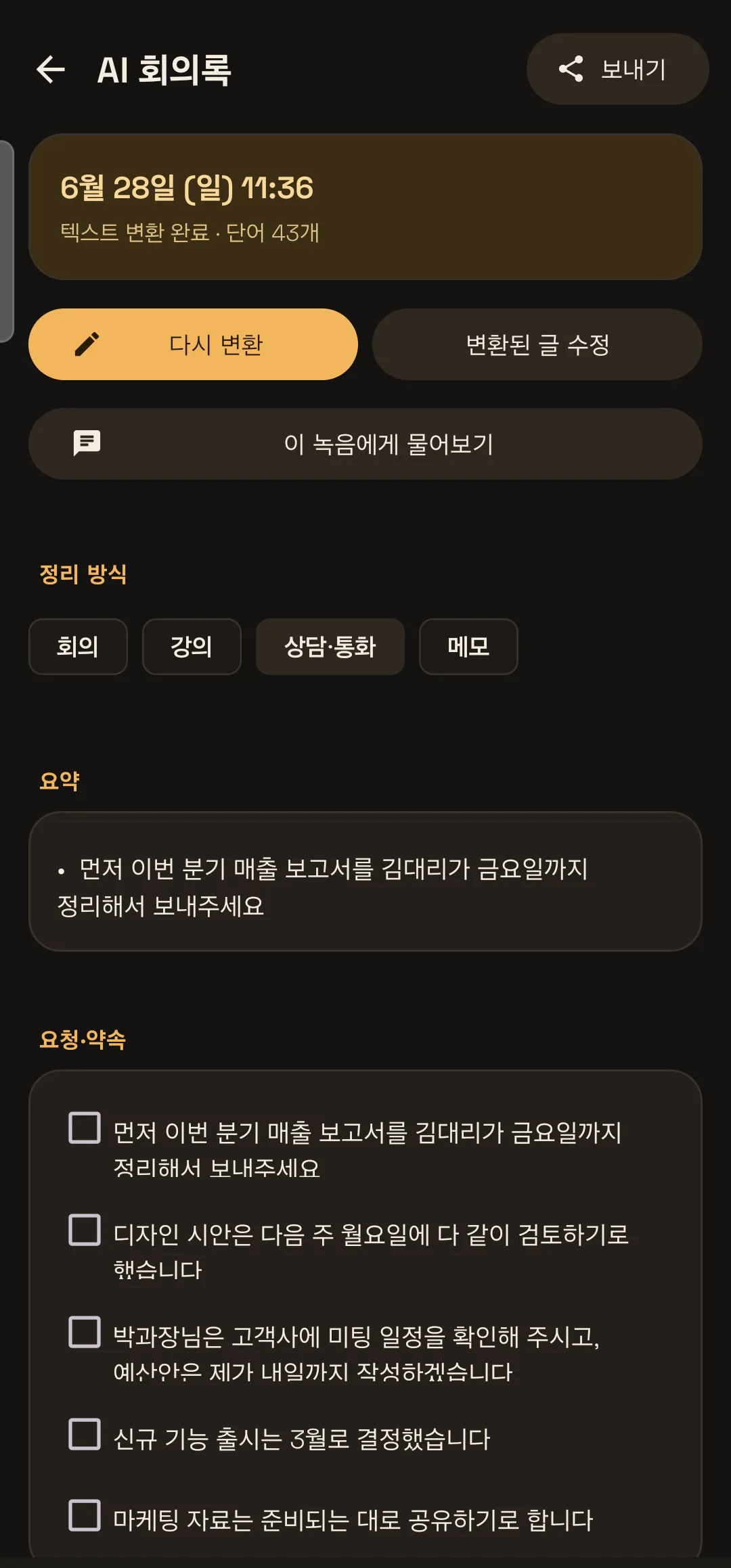정리 방식 고르기